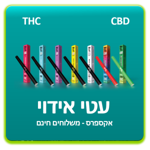 עטי אידוי THC CBD מחסניות קנאביס