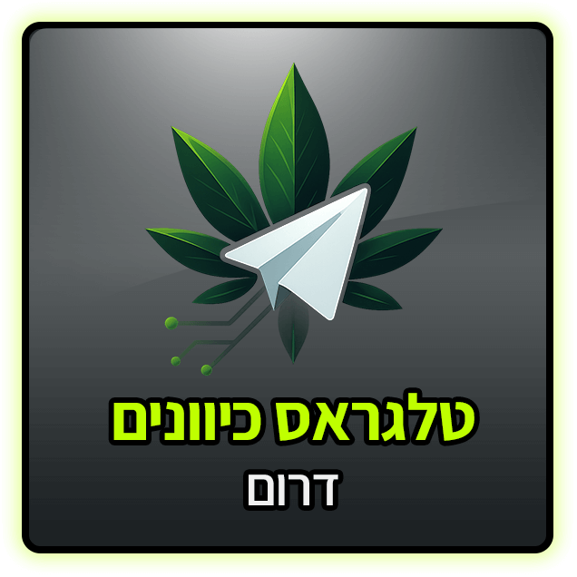 טלגראס כיוונים דרום