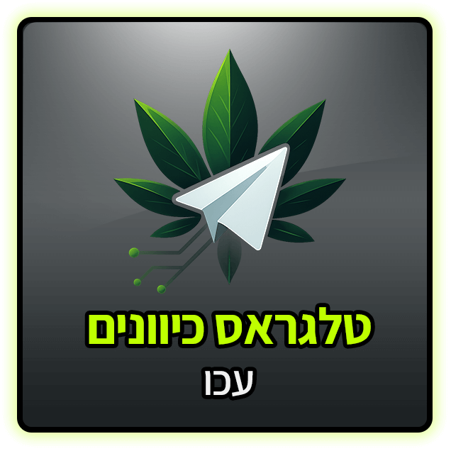 טלגראס כיוונים עכו